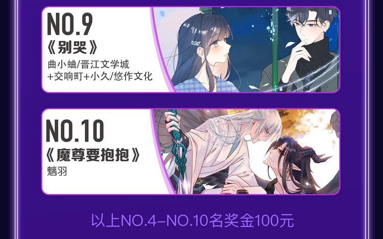 全民打榜韩漫全集-《楼小姐》荣获少女榜冠军！无删减无遮挡章节图片 