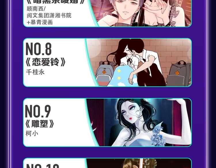 全民打榜韩漫全集-《谷围南亭》荣获国漫榜冠军！无删减无遮挡章节图片 