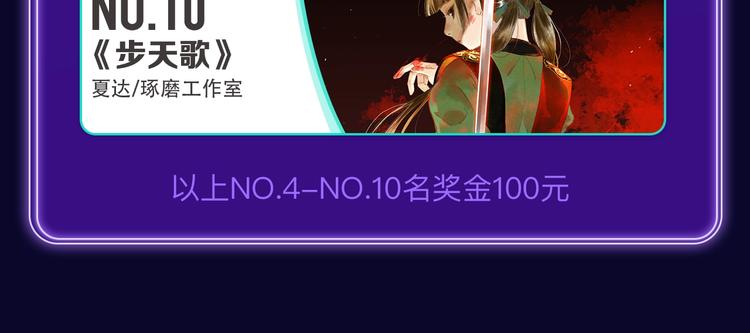 全民打榜韩漫全集-《谷围南亭》荣获国漫榜冠军！无删减无遮挡章节图片 