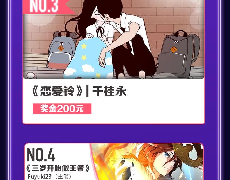 全民打榜韩漫全集-《谷围南亭》荣获国漫榜冠军！无删减无遮挡章节图片 