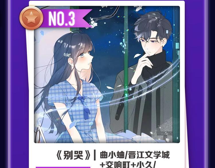 全民打榜韩漫全集-《谷围南亭》荣获国漫榜冠军！无删减无遮挡章节图片 
