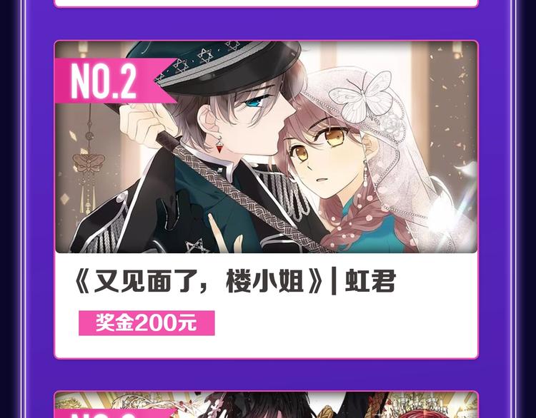 全民打榜韩漫全集-《破云2：吞海》荣获青女榜冠军无删减无遮挡章节图片 