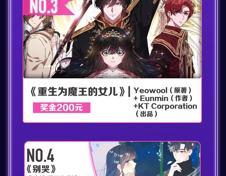 全民打榜韩漫全集-《破云2：吞海》荣获青女榜冠军无删减无遮挡章节图片 