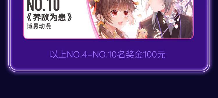 全民打榜韩漫全集-《破云2：吞海》荣获青女榜冠军无删减无遮挡章节图片 