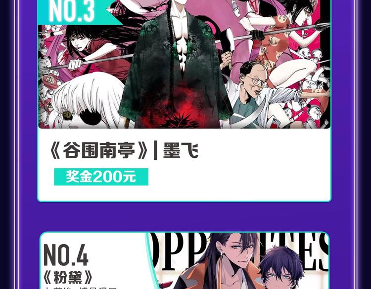 全民打榜韩漫全集-《破云2：吞海》荣获青女榜冠军无删减无遮挡章节图片 