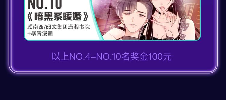 全民打榜韩漫全集-《破云2：吞海》荣获青女榜冠军无删减无遮挡章节图片 