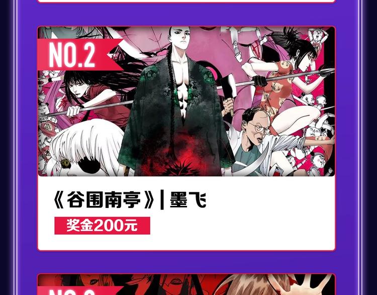 全民打榜韩漫全集-《破云2：吞海》荣获青女榜冠军无删减无遮挡章节图片 