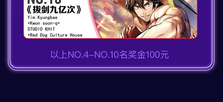 全民打榜韩漫全集-《破云2：吞海》荣获青女榜冠军无删减无遮挡章节图片 