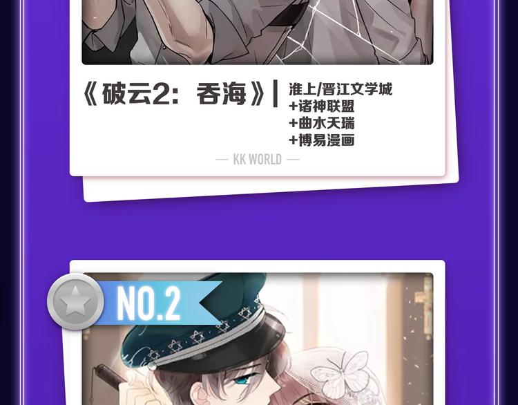 全民打榜韩漫全集-《破云2：吞海》荣获青女榜冠军无删减无遮挡章节图片 