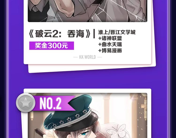 全民打榜韩漫全集-《破云2：吞海》荣获青女榜冠军无删减无遮挡章节图片 