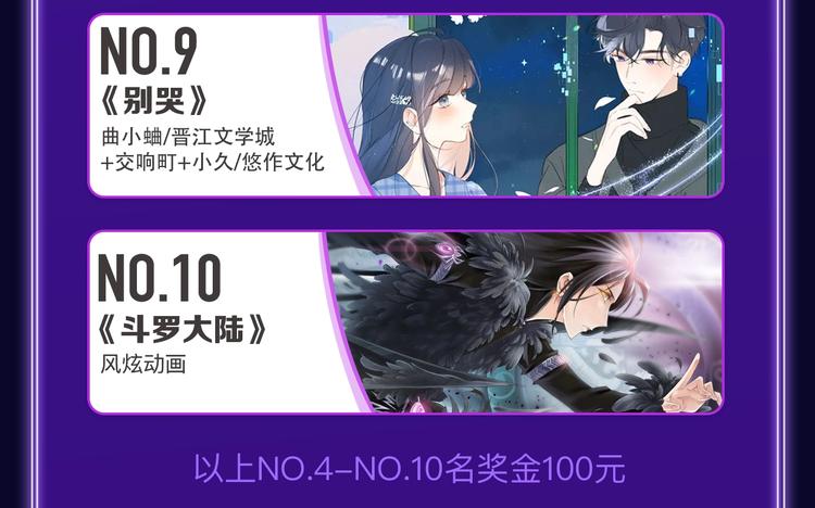 全民打榜韩漫全集-《破云2：吞海》荣获青女榜冠军无删减无遮挡章节图片 