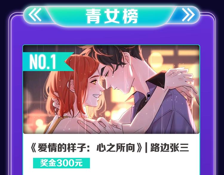 全民打榜韩漫全集-《爱情的样子》荣获青女榜第一！无删减无遮挡章节图片 