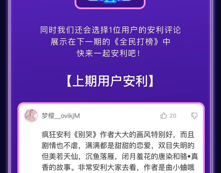 全民打榜韩漫全集-《爱情的样子》荣获青女榜第一！无删减无遮挡章节图片 