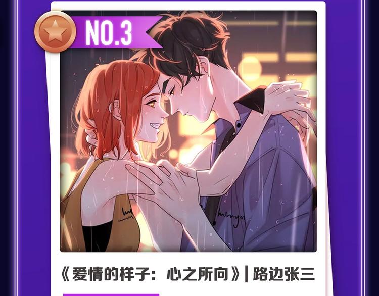 全民打榜韩漫全集-《爱情的样子》荣获青女榜第一！无删减无遮挡章节图片 