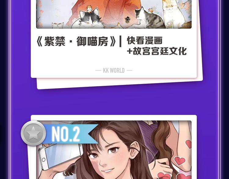 全民打榜韩漫全集-《紫禁·御喵房》荣获青女榜冠军无删减无遮挡章节图片 
