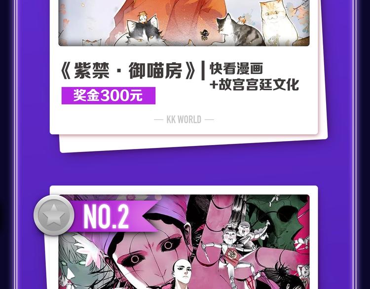 全民打榜韩漫全集-《紫禁·御喵房》荣获青女榜冠军无删减无遮挡章节图片 