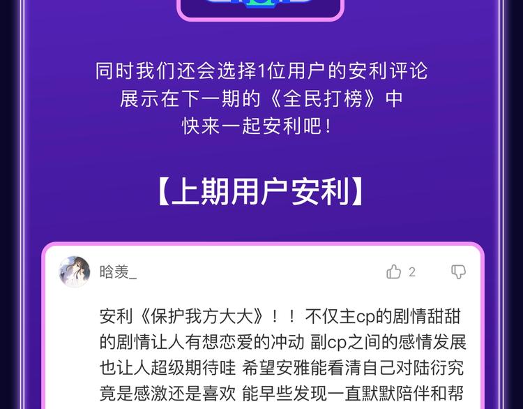 全民打榜韩漫全集-《紫禁·御喵房》荣获青女榜冠军无删减无遮挡章节图片 