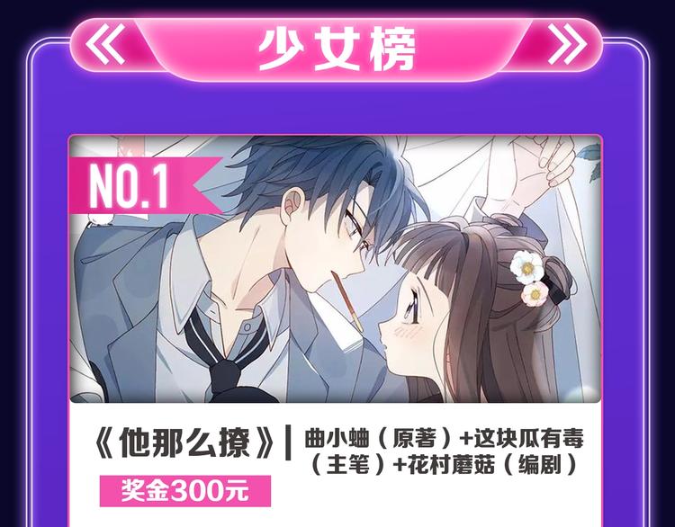 全民打榜韩漫全集-《妻为上》荣获青女榜冠军！无删减无遮挡章节图片 