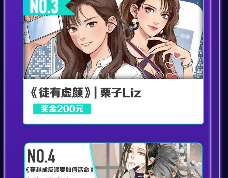 全民打榜韩漫全集-《妻为上》荣获青女榜冠军！无删减无遮挡章节图片 