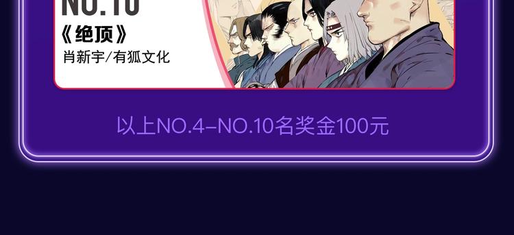 全民打榜韩漫全集-《妻为上》荣获青女榜冠军！无删减无遮挡章节图片 