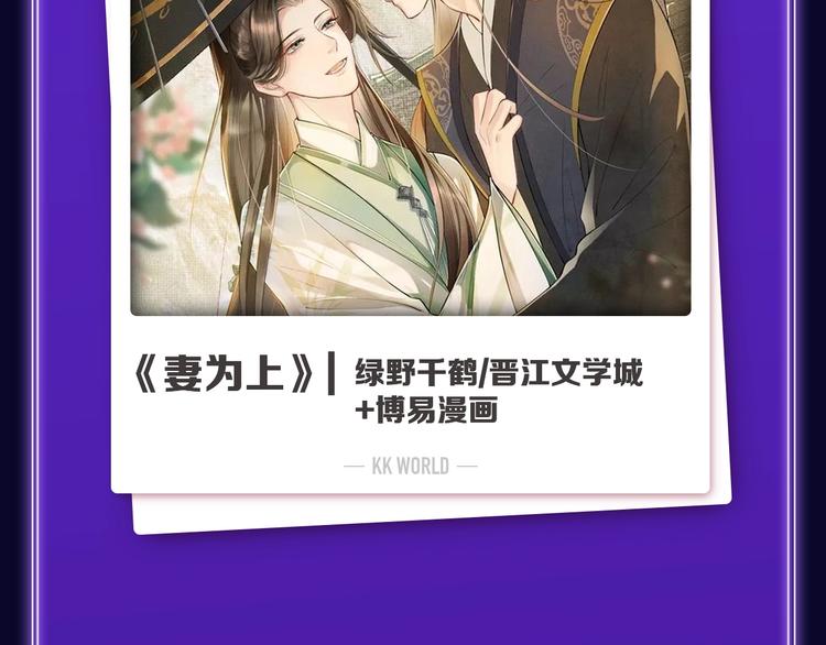 全民打榜韩漫全集-《妻为上》荣获青女榜冠军！无删减无遮挡章节图片 