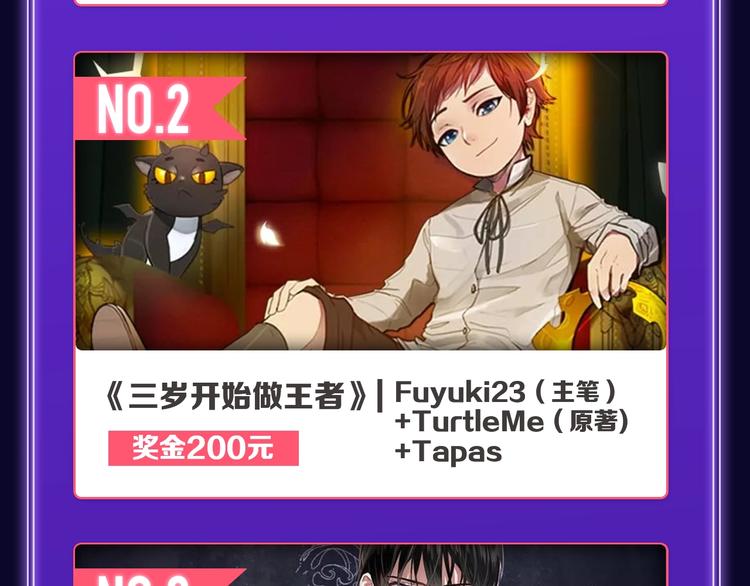 全民打榜韩漫全集-《妻为上》荣获青女榜冠军！无删减无遮挡章节图片 