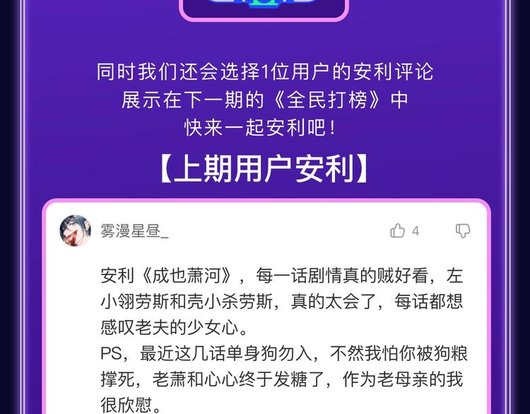 全民打榜韩漫全集-《妻为上》荣获青女榜冠军！无删减无遮挡章节图片 