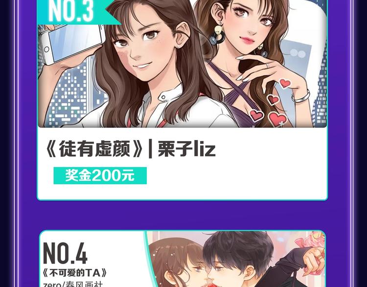全民打榜韩漫全集-《他那么撩》荣获双榜冠军！无删减无遮挡章节图片 