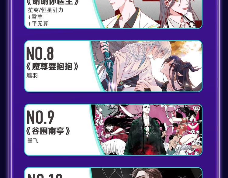 全民打榜韩漫全集-《他那么撩》荣获双榜冠军！无删减无遮挡章节图片 