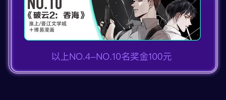 全民打榜韩漫全集-《他那么撩》荣获双榜冠军！无删减无遮挡章节图片 