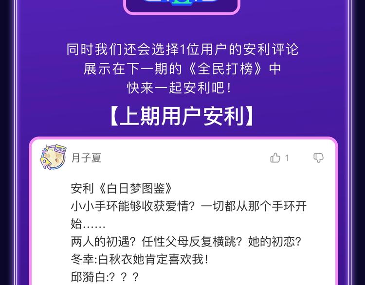 全民打榜韩漫全集-《他那么撩》荣获双榜冠军！无删减无遮挡章节图片 