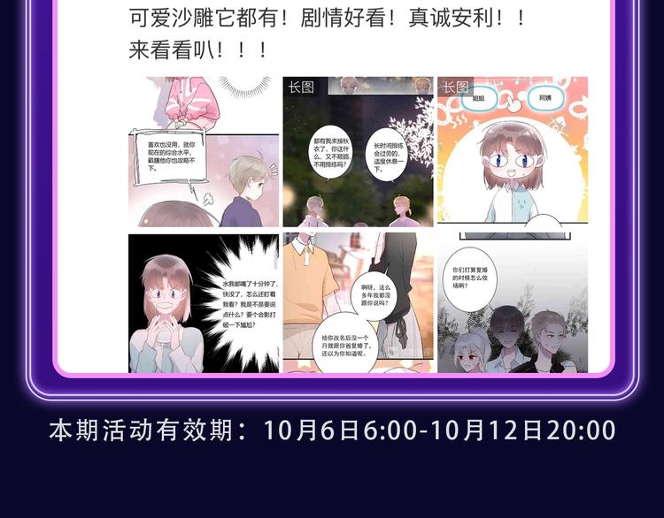 全民打榜韩漫全集-《他那么撩》荣获双榜冠军！无删减无遮挡章节图片 