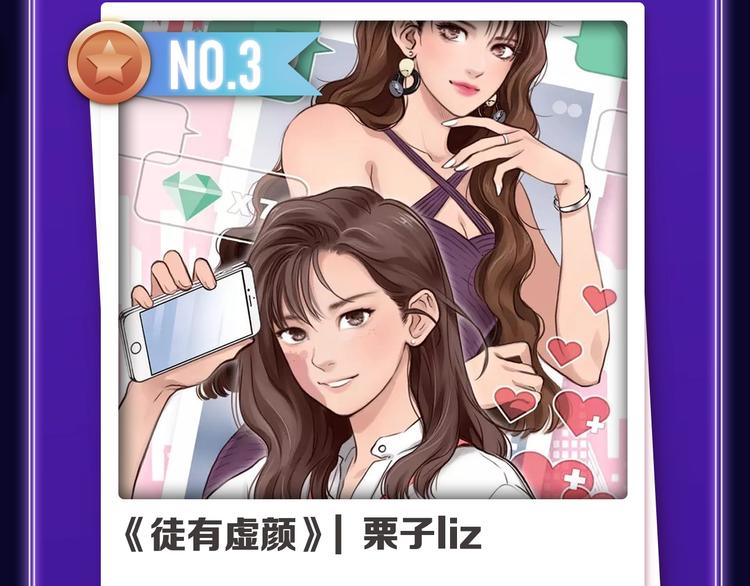 全民打榜韩漫全集-《这题超纲了》荣获三榜冠军！无删减无遮挡章节图片 