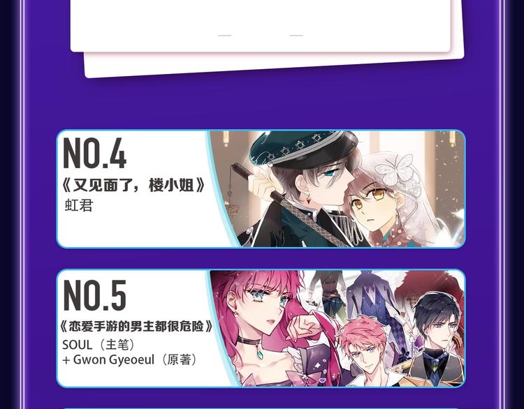全民打榜韩漫全集-《这题超纲了》荣获三榜冠军！无删减无遮挡章节图片 