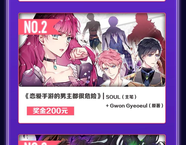 全民打榜韩漫全集-《这题超纲了》荣获三榜冠军！无删减无遮挡章节图片 