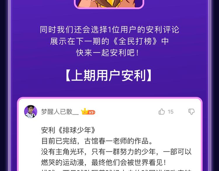 全民打榜韩漫全集-《这题超纲了》荣获三榜冠军！无删减无遮挡章节图片 