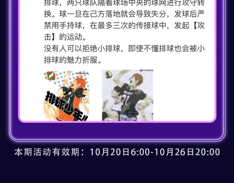 全民打榜韩漫全集-《这题超纲了》荣获三榜冠军！无删减无遮挡章节图片 