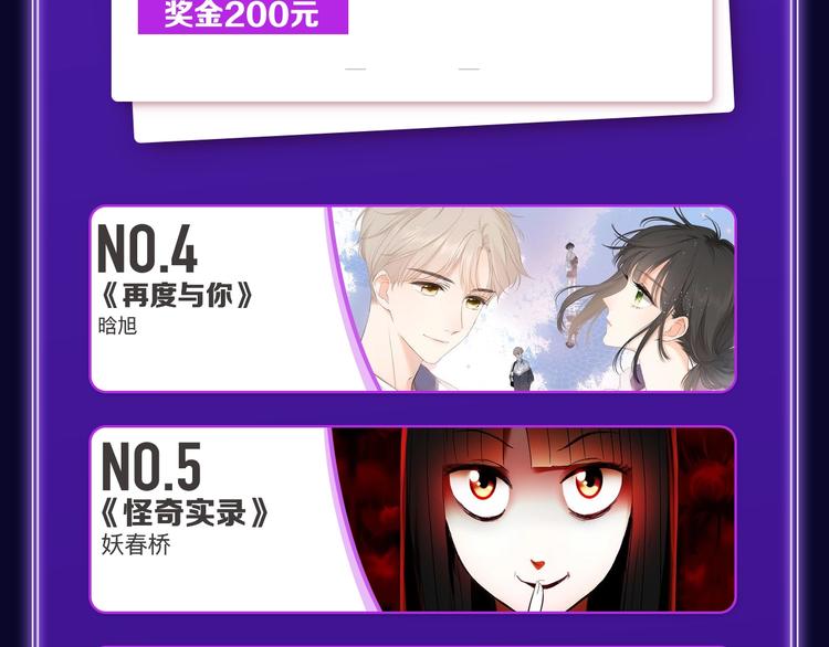 全民打榜韩漫全集-《这题超纲了》荣获三榜冠军！无删减无遮挡章节图片 