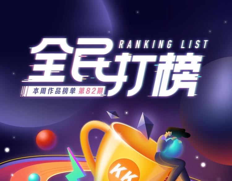 全民打榜韩漫全集-《谷围南亭》荣获双榜冠军！无删减无遮挡章节图片 