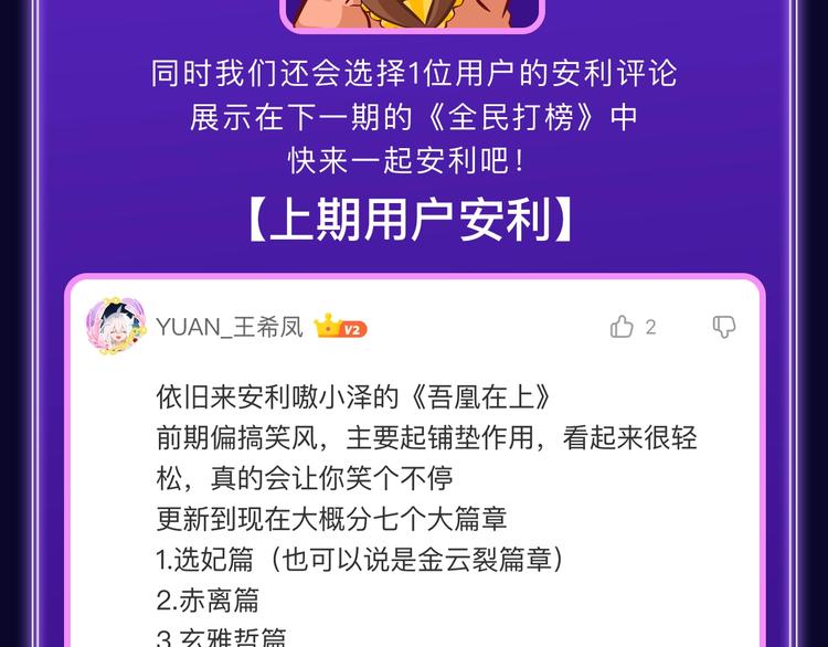 全民打榜韩漫全集-《谷围南亭》荣获双榜冠军！无删减无遮挡章节图片 