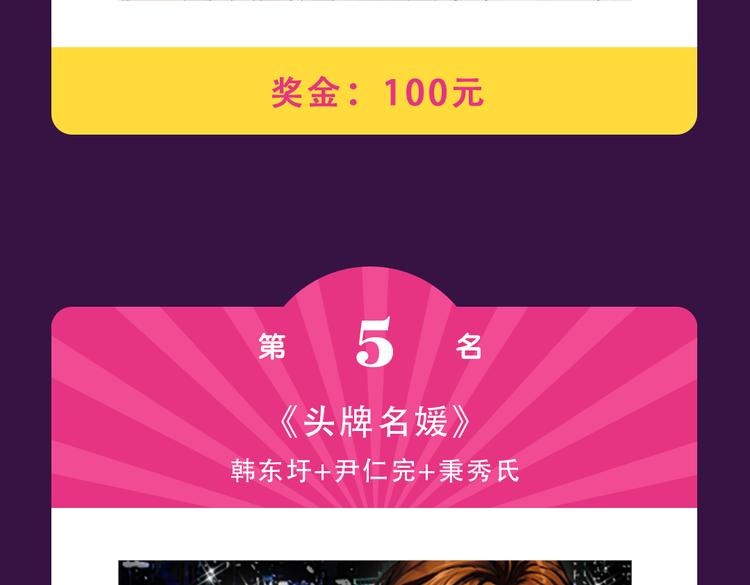全民打榜韩漫全集-《与爱有关》晋级TOP3无删减无遮挡章节图片 