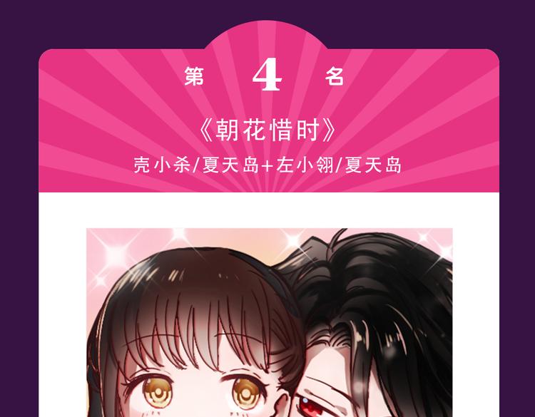 全民打榜韩漫全集-《与爱有关》晋级TOP3无删减无遮挡章节图片 