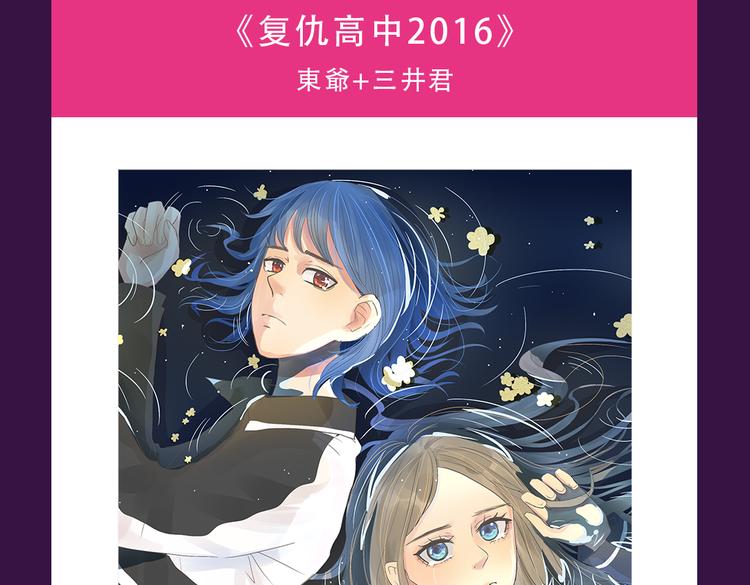 全民打榜韩漫全集-《与爱有关》晋级TOP3无删减无遮挡章节图片 