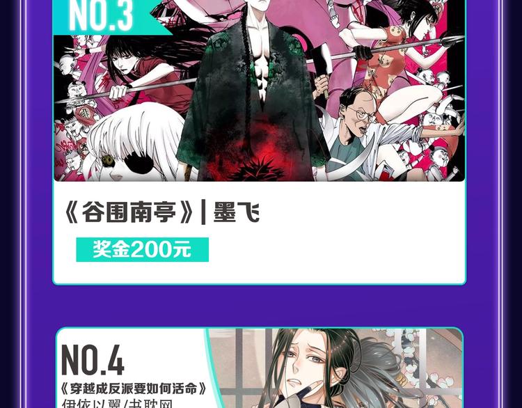 全民打榜韩漫全集-《他的苹果》荣获双榜冠军！无删减无遮挡章节图片 