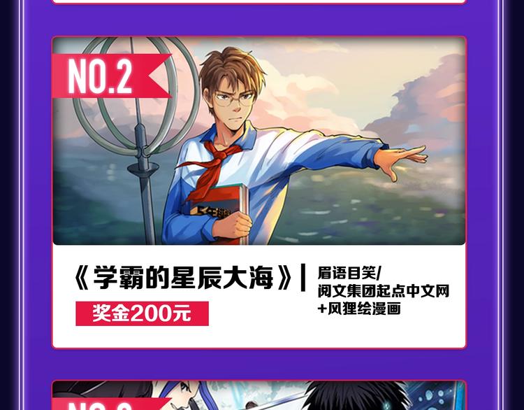 全民打榜韩漫全集-《他的苹果》荣获双榜冠军！无删减无遮挡章节图片 