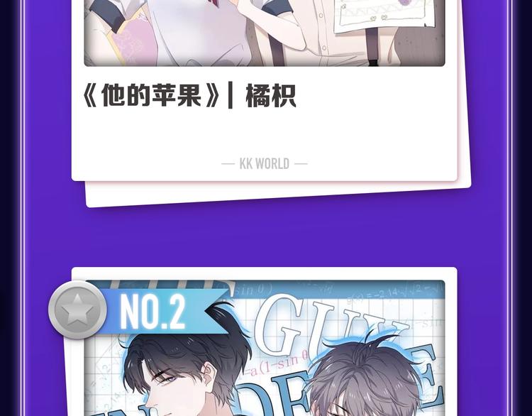 全民打榜韩漫全集-《他的苹果》荣获双榜冠军！无删减无遮挡章节图片 