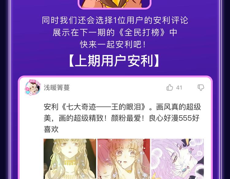 全民打榜韩漫全集-《他的苹果》荣获双榜冠军！无删减无遮挡章节图片 