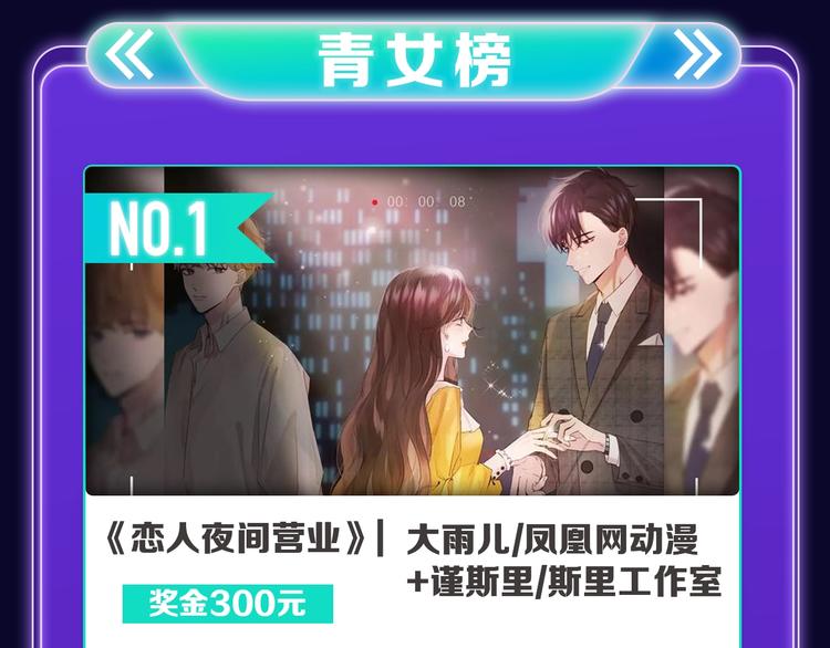 全民打榜韩漫全集-《爱情的样子》荣获人气榜冠军！无删减无遮挡章节图片 
