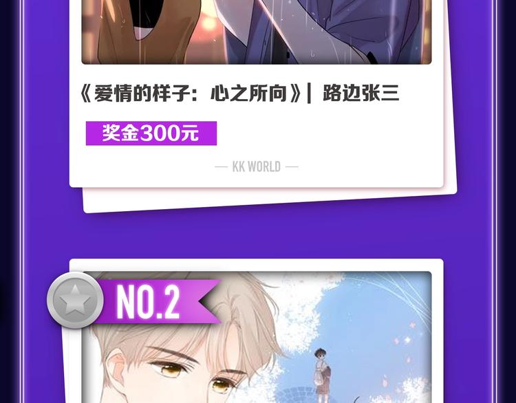 全民打榜韩漫全集-《爱情的样子》荣获人气榜冠军！无删减无遮挡章节图片 