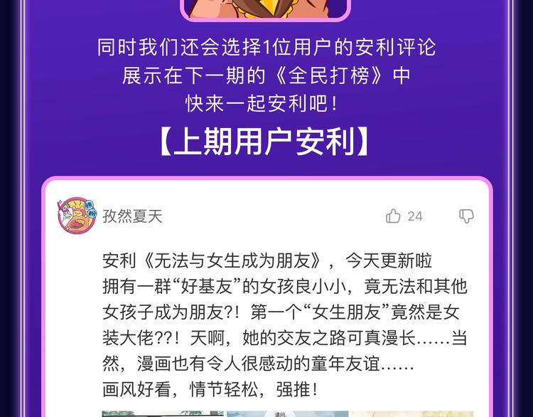 全民打榜韩漫全集-《爱情的样子》荣获人气榜冠军！无删减无遮挡章节图片 
